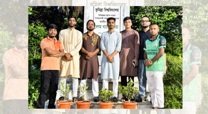 ২১ আগস্ট স্মরণে কুবিতে খালেদা জিয়ার নামফলকের পাশে ছাত্রদলের ফুলের টব স্থাপন